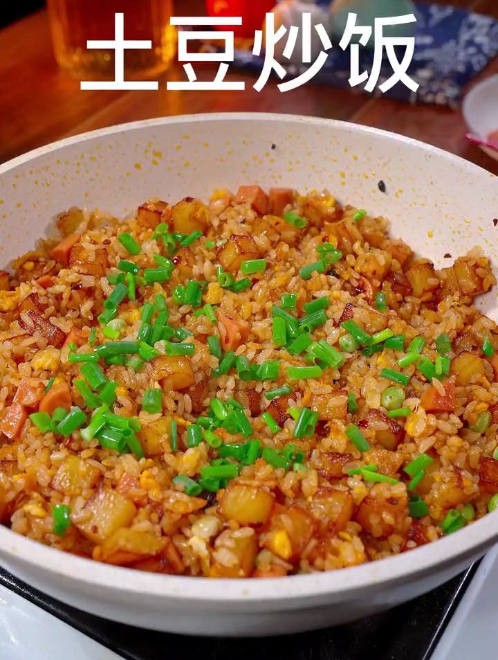 一看就会的土豆炒饭