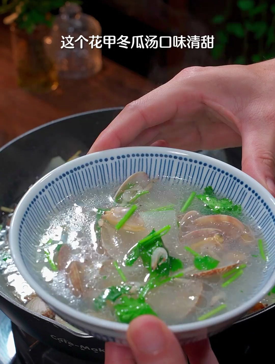 鲜美可口的花甲冬瓜汤
