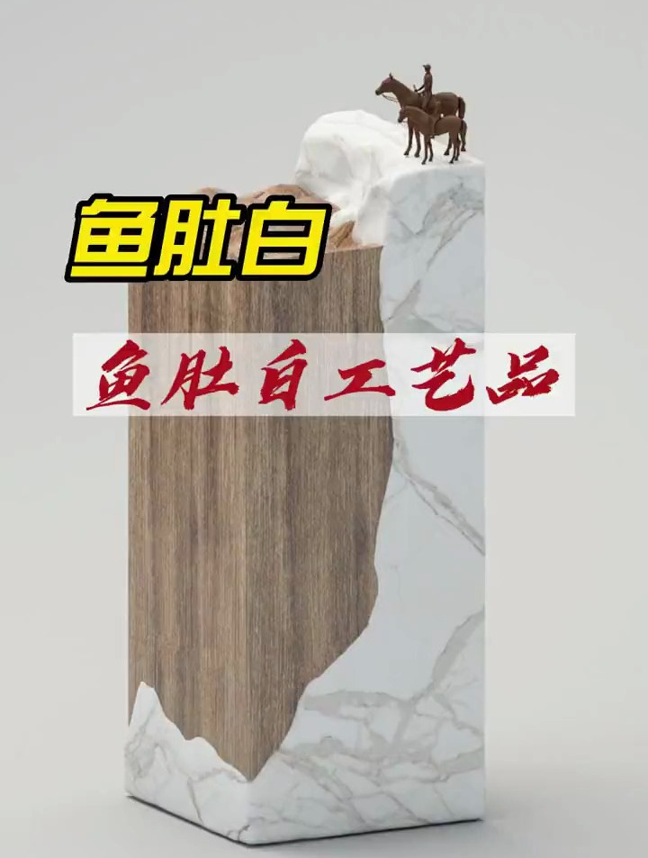 堪称顶级奢侈品的鱼肚白大理石,做成艺术品竟意外好看!