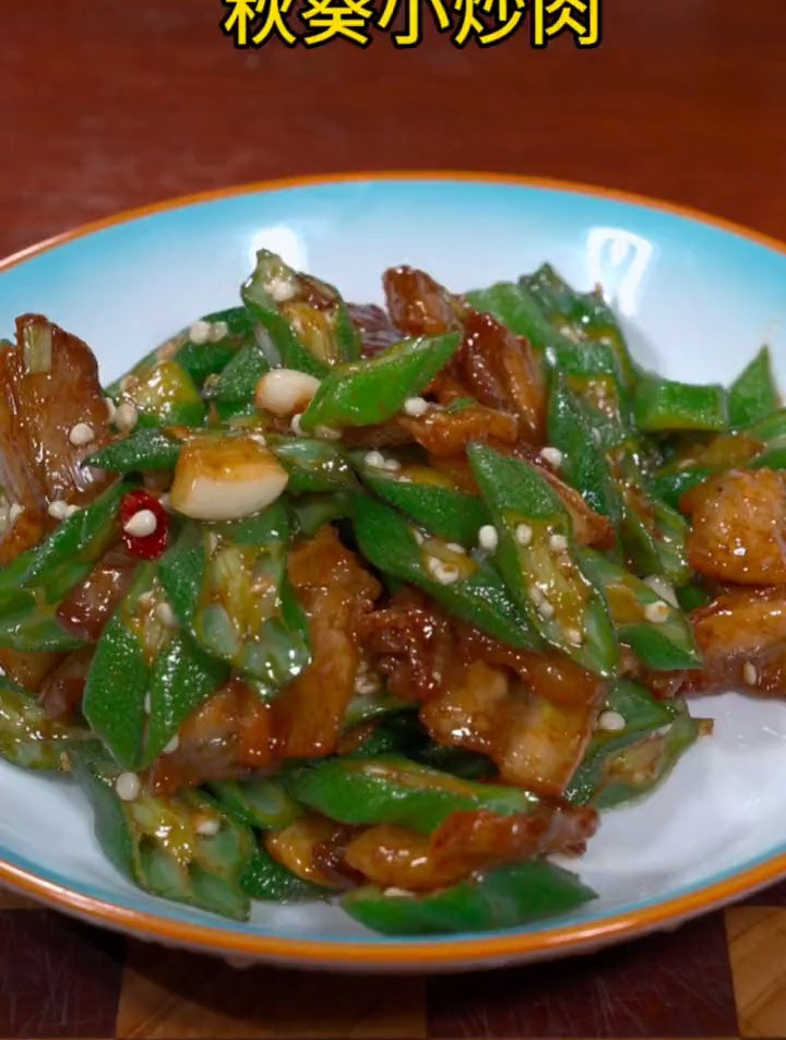 香辣可口的秋葵小炒肉