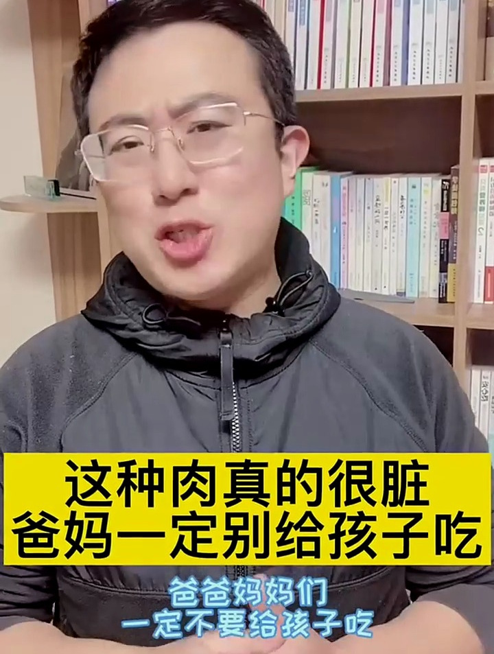 这种肉真的很脏,可很多孩子每天都在吃!