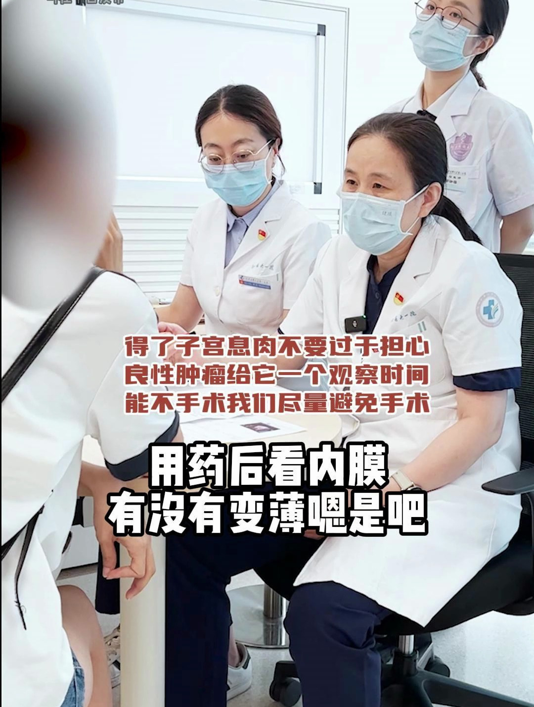 得了子宫息肉不要过于担心,能不手术我们尽量避免手术!