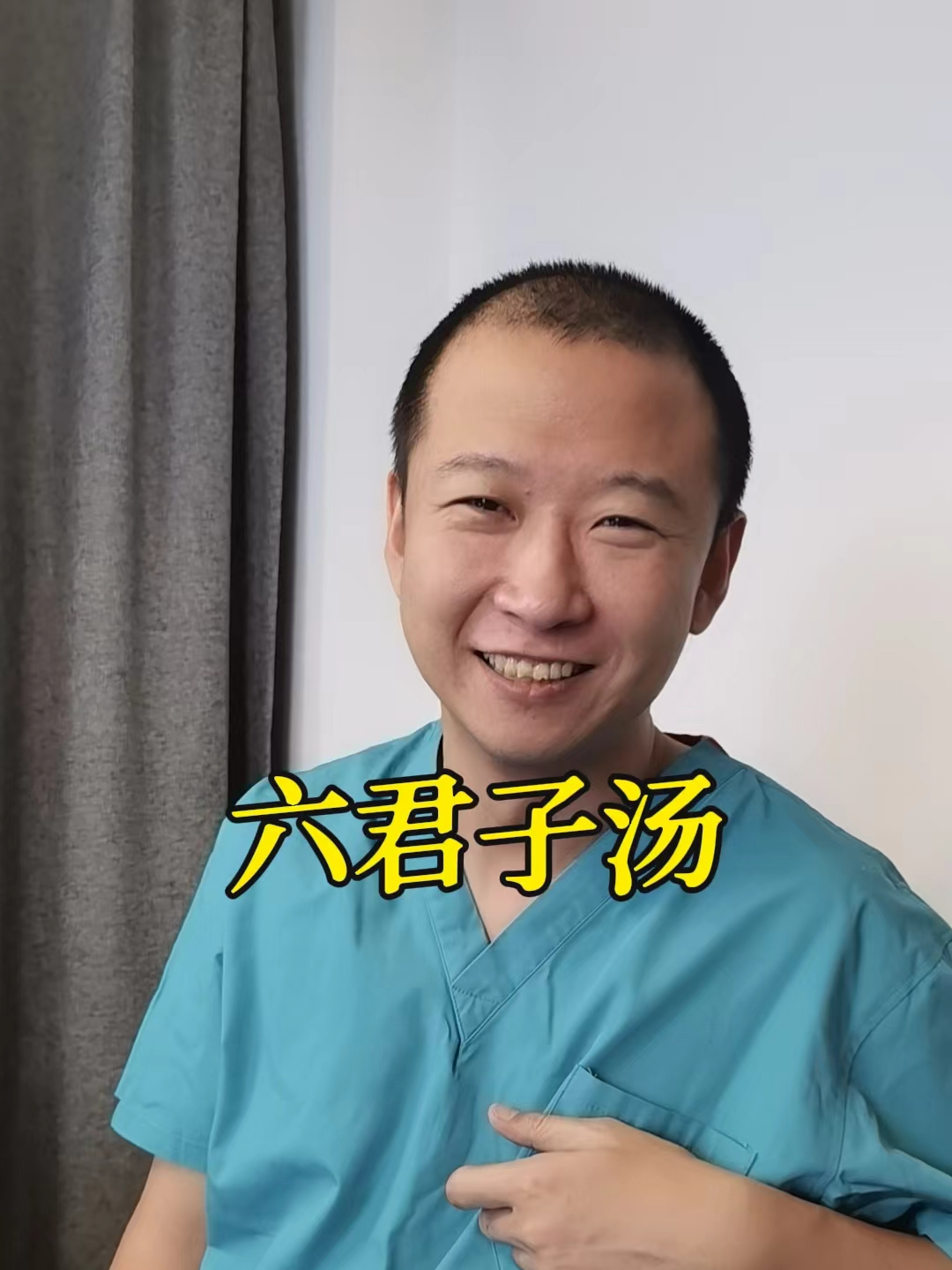 中医方剂:六君子汤