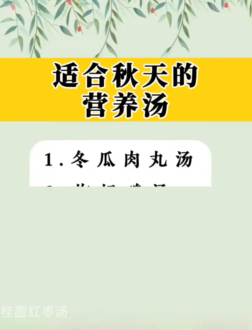 日常养生小妙招,健康像永动机转不停歇!