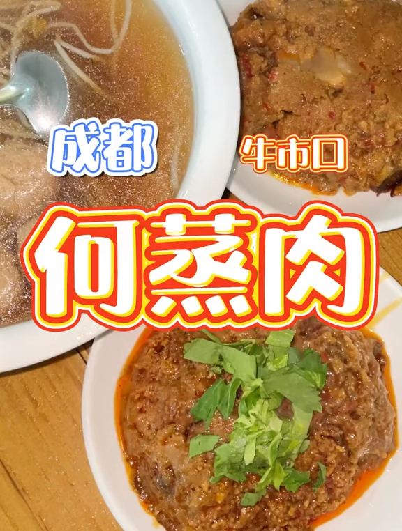 成都老字号苍蝇馆子,三分钟上完所有菜!