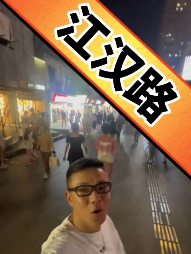 江汉路怎么逛,接着看