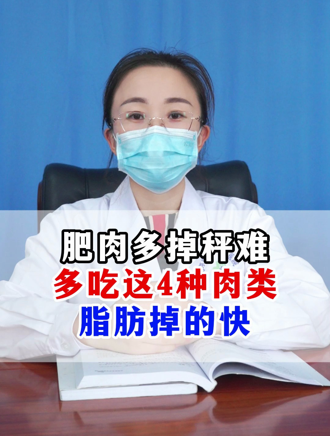 肥肉多掉秤难多吃这4种肉类脂肪掉的快