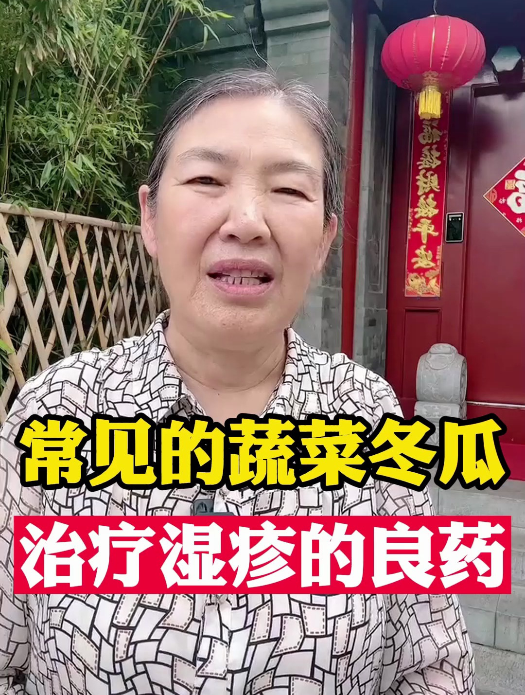 常见的蔬菜冬瓜,治疗湿疹的良药!