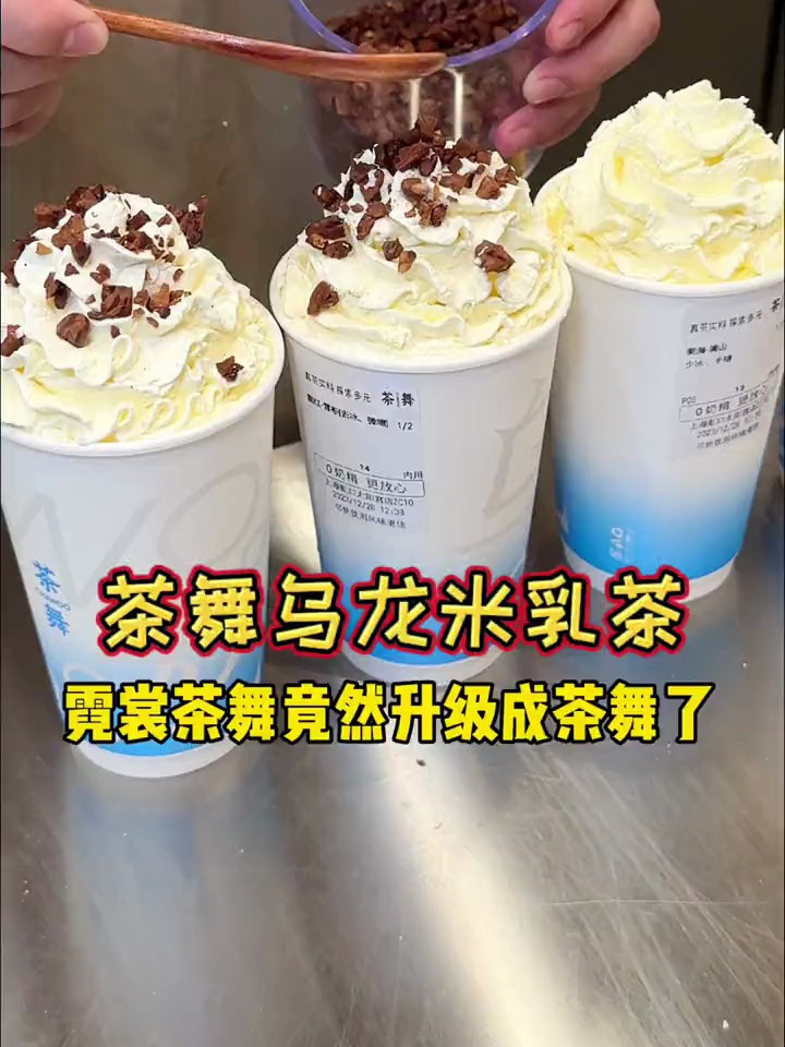 更适合中国宝宝的乌龙奶茶来了!