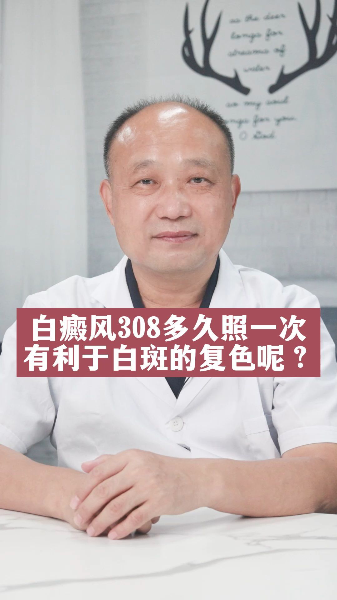 白癜风308多久照一次,有利于白斑的复色呢?
