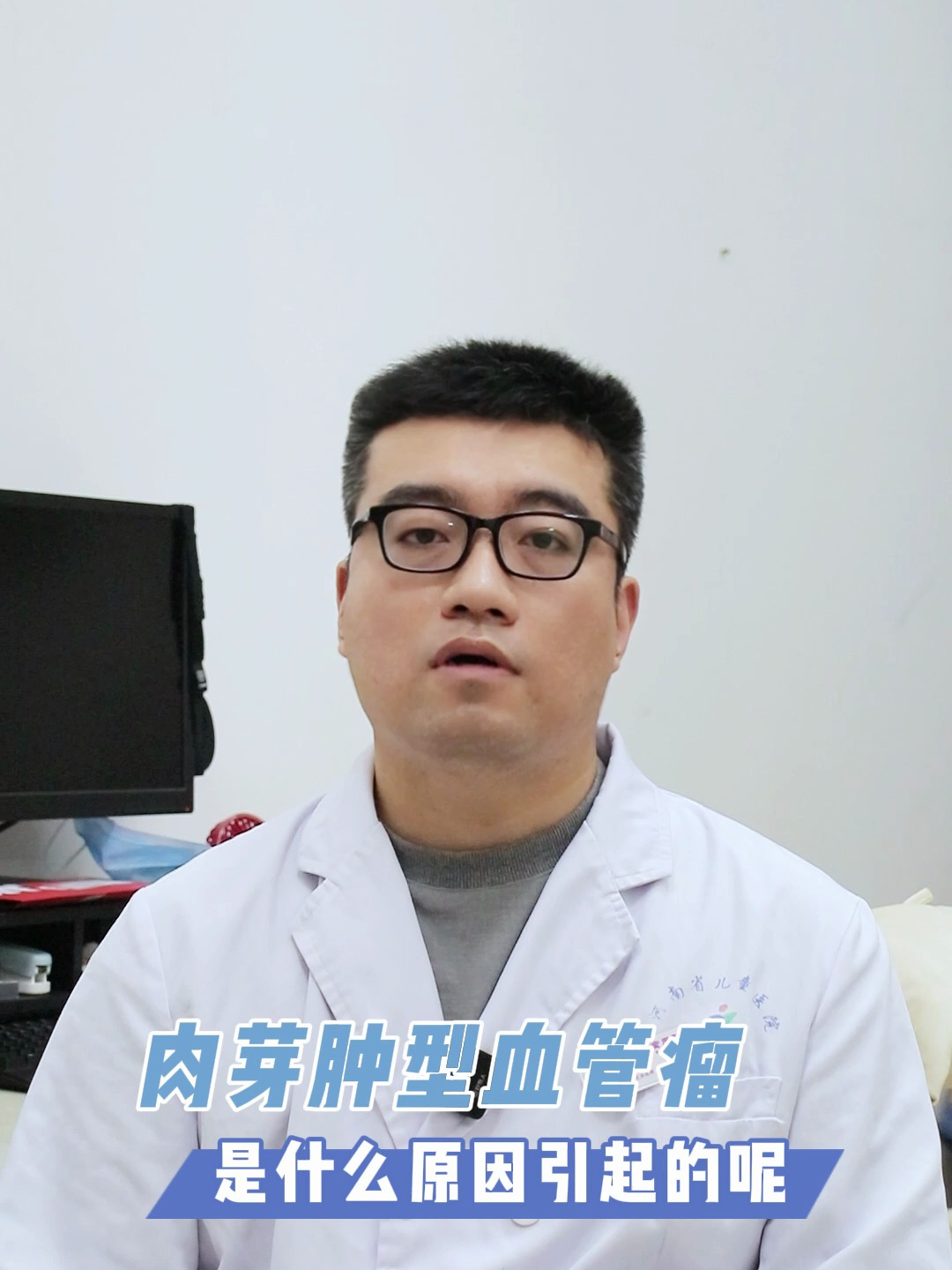 肉芽肿型血管瘤是什么原因引起的呢