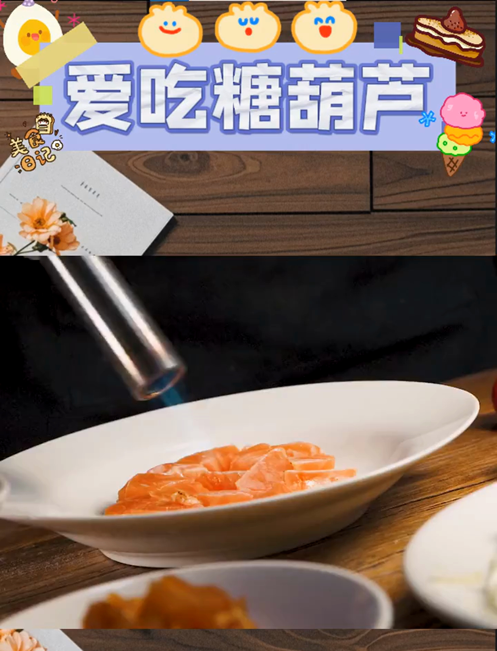 三文鱼与牛油果的浪漫邂逅:香炒饭篇