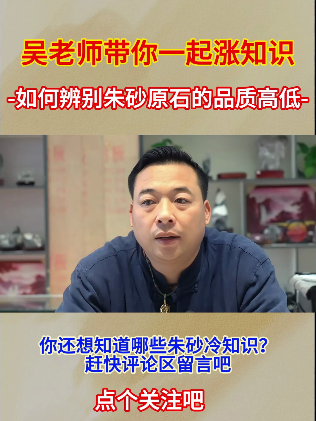 如何辨别朱砂原石的品质高低?
