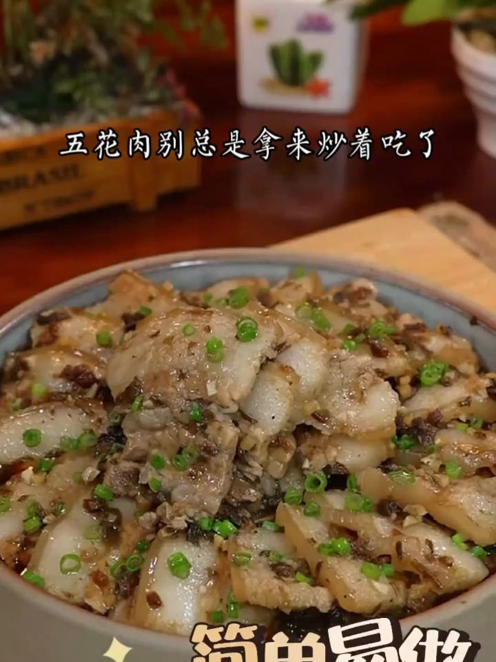 五花肉别总炒着吃了,像我这样做,特别下饭