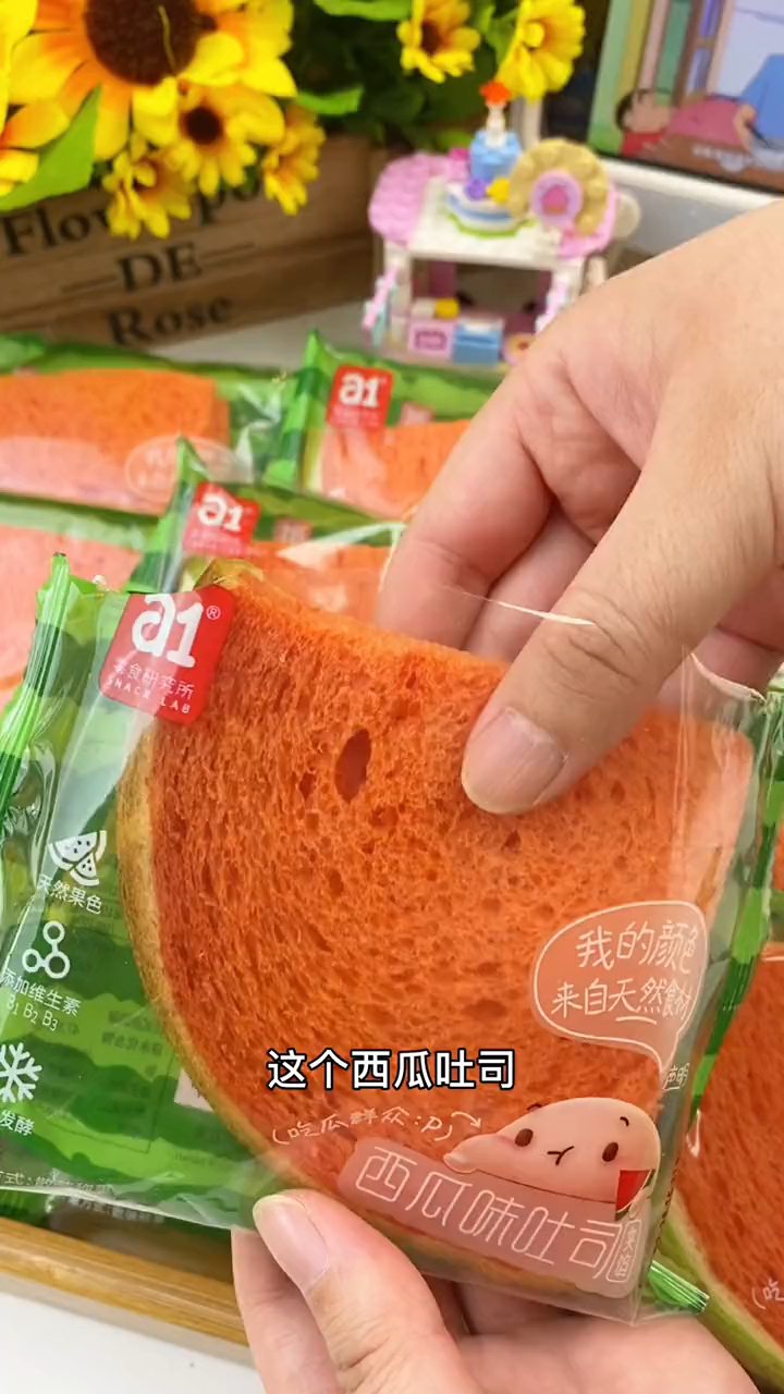 西瓜味的吐司也太惊艳了吧!里面还有夹心,早餐吃个瓜也太快乐了