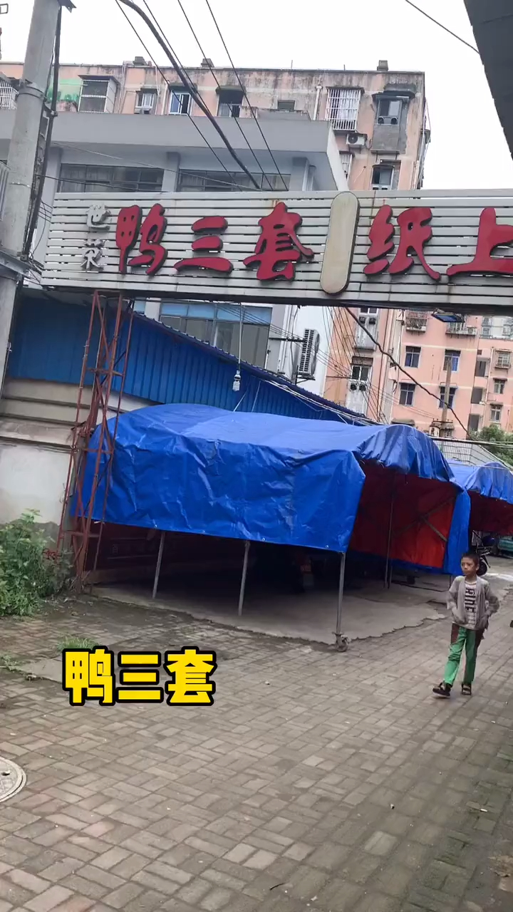 葛洲坝这家店真的不好找