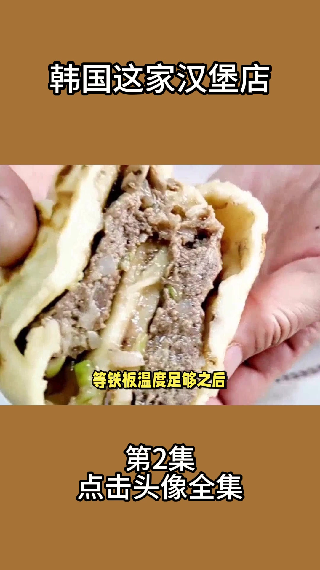 韩国这家汉堡店你们知道吗