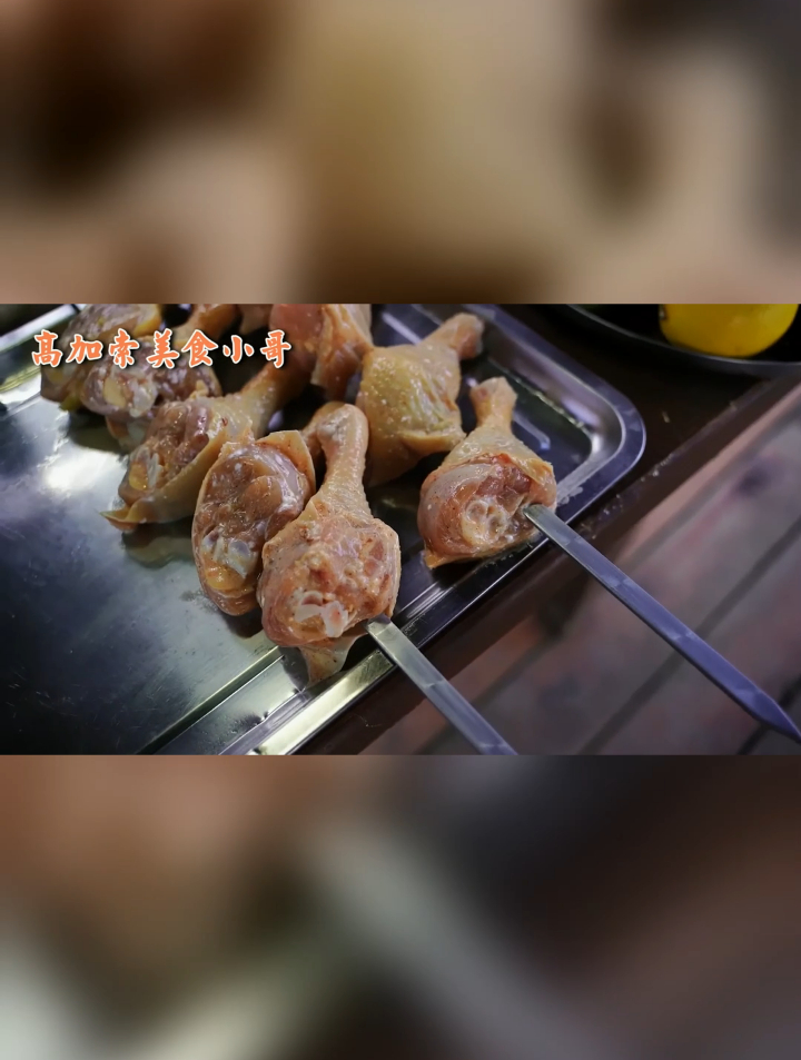 高加索烧烤,鸡腿羊排做“俄式大串”,一串管三顿