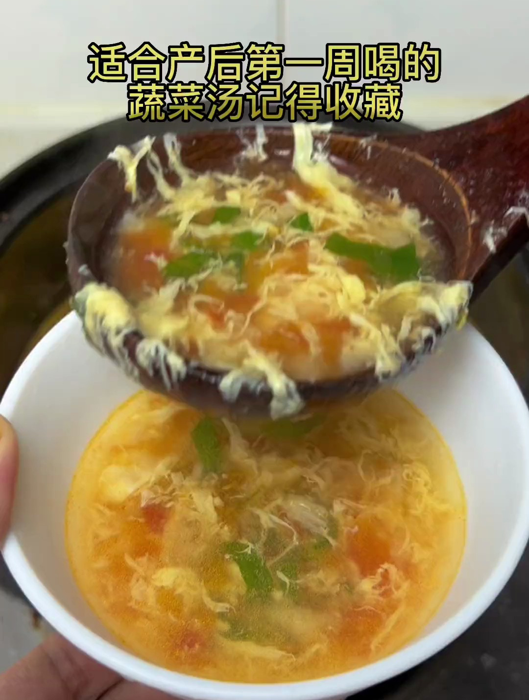 适合产后第一周喝的清淡蔬菜汤