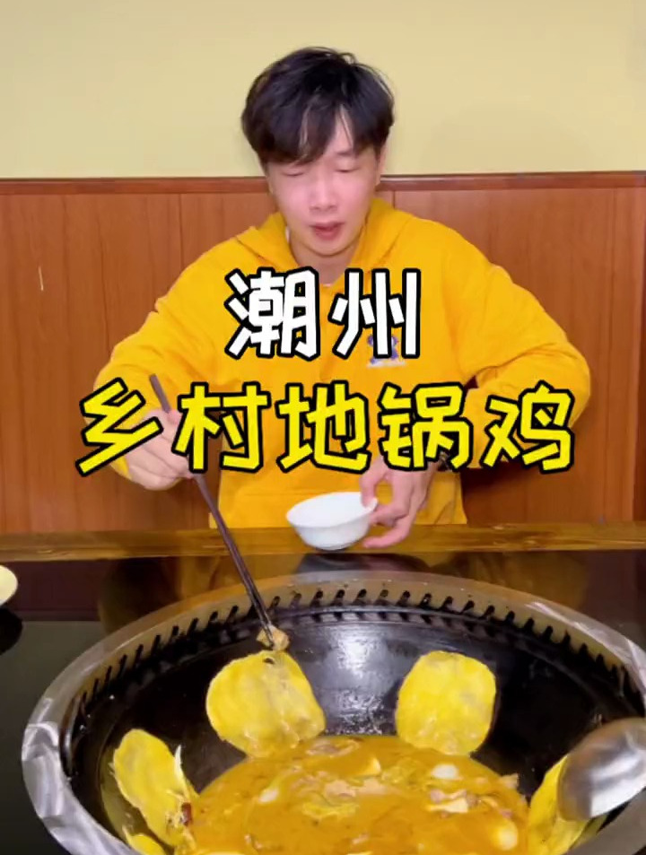 不到100就能在乡村地锅鸡吃一顿不错的套餐哦