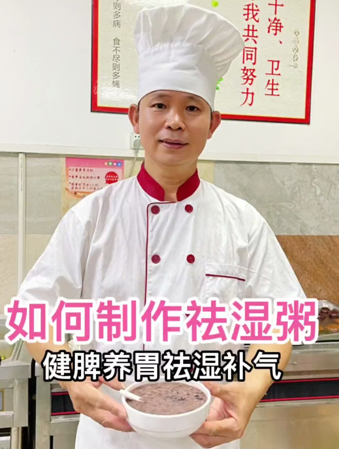 如何制作祛湿粥,健脾养胃祛湿补