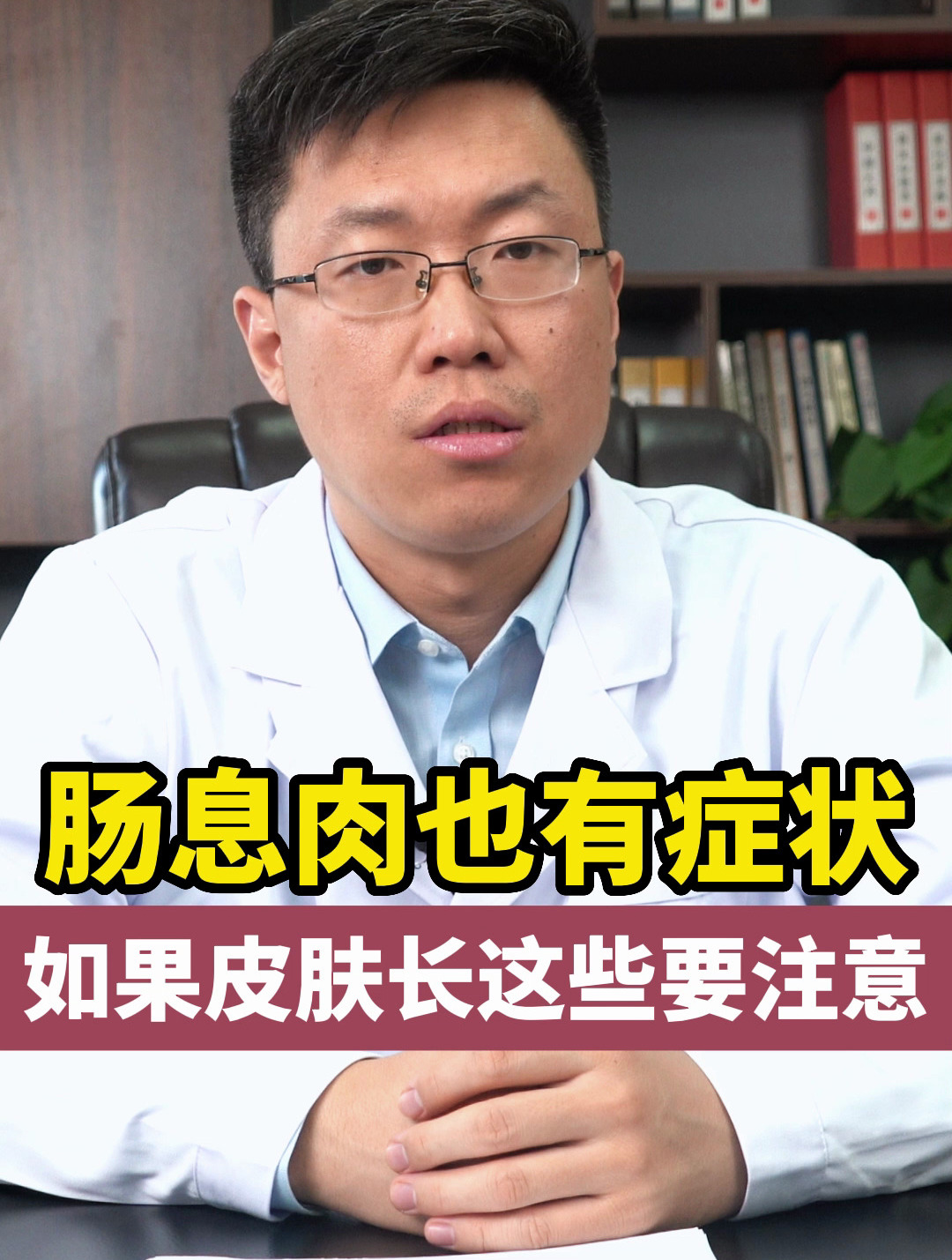肠息肉也有症状如果皮肤长这些要注意