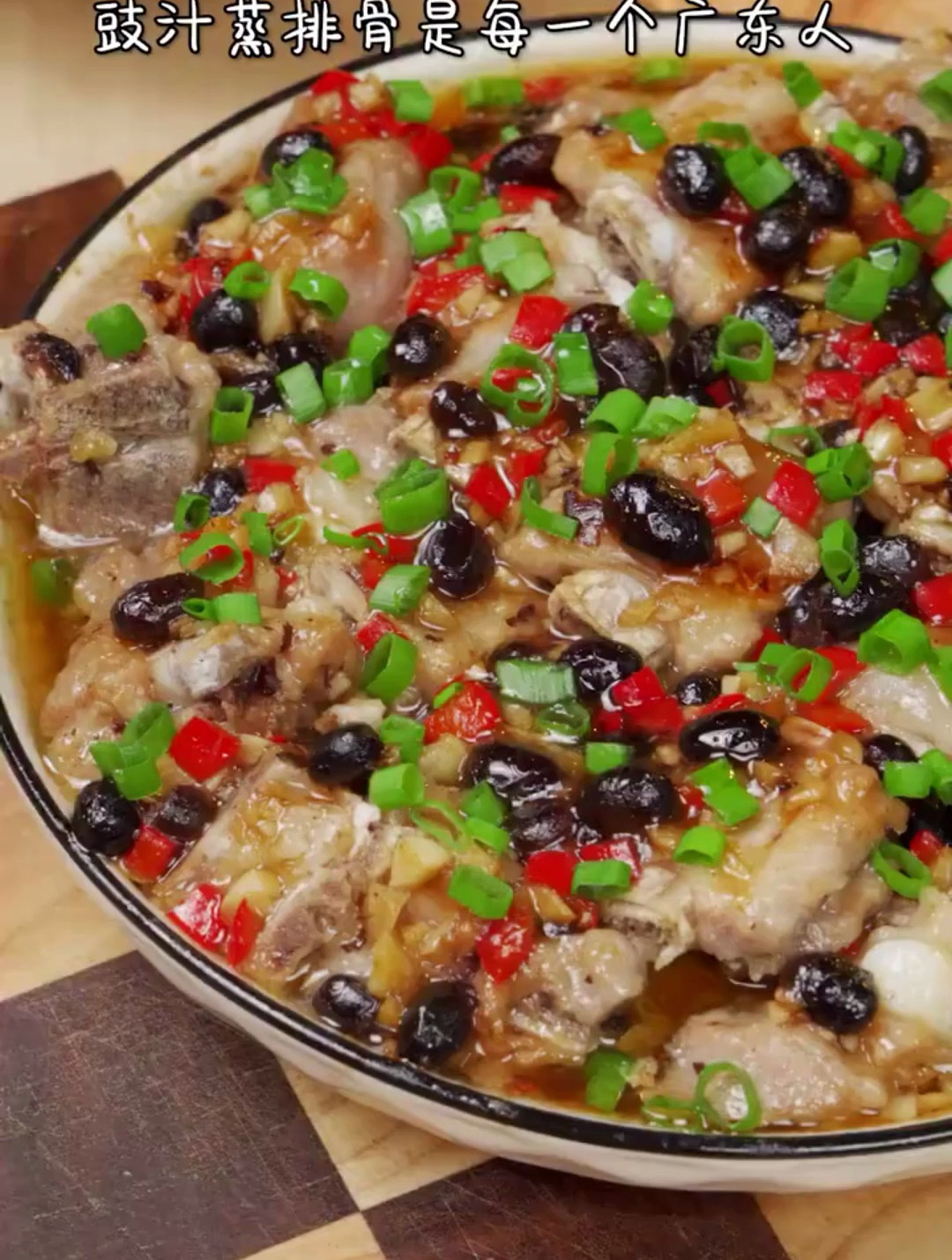 太好吃了吧,广东人蒸排骨特别有一手