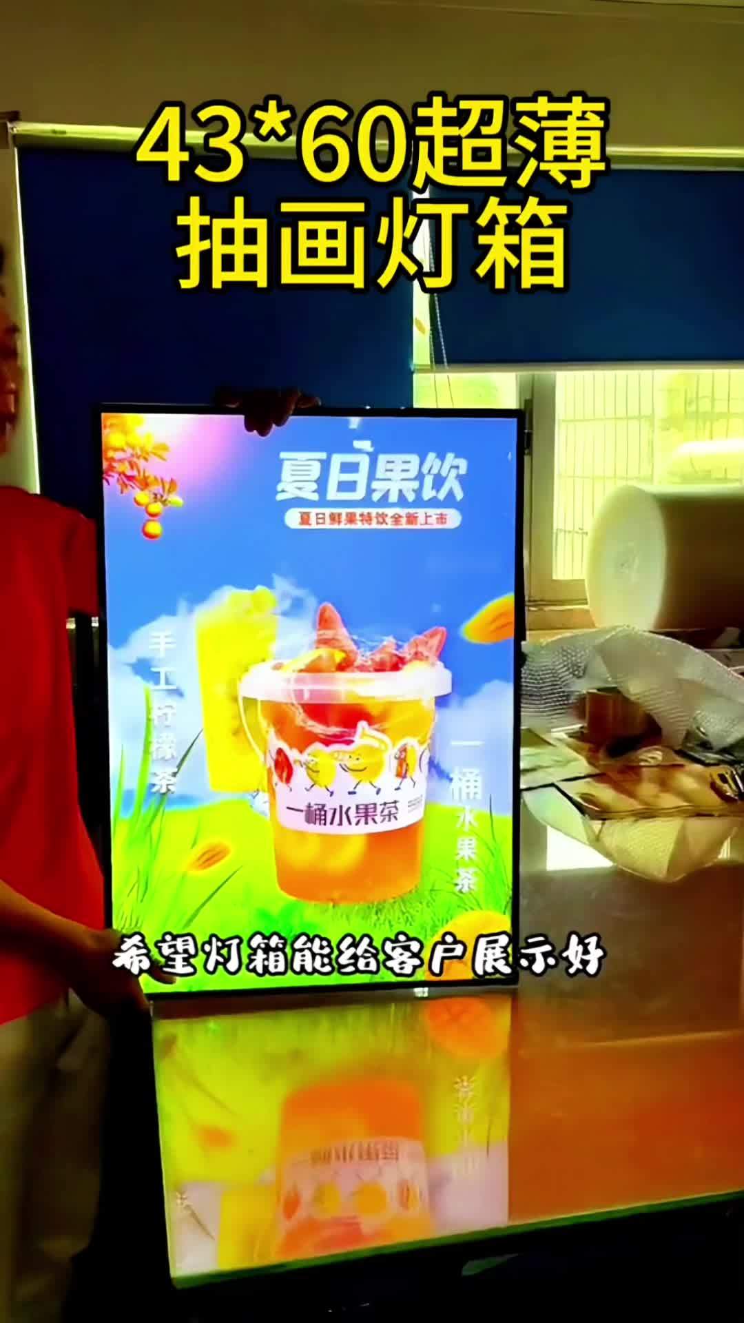 我开的小店现在生意难做但我看这灯箱很好用