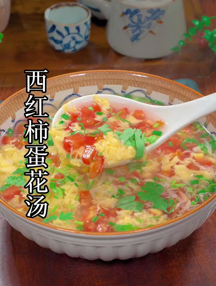 这样做的西红柿蛋花汤做法,简单又好喝,喜欢你也做起来吧