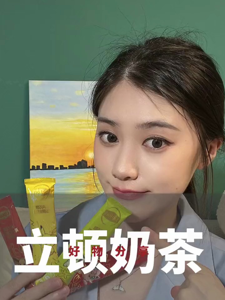 立顿宝可梦奶茶 好喝 奶茶 在家就能随时随地实现奶茶自由啦