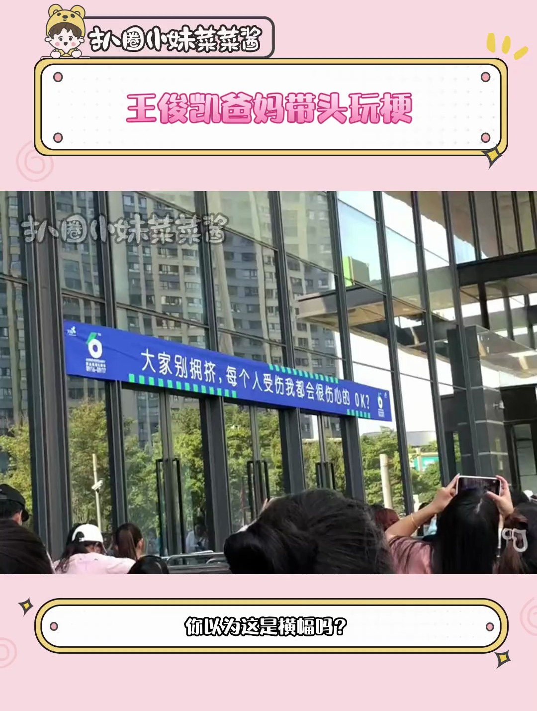 王俊凯 星卡里 王俊凯半夜都要爬起来说一句:不是他们怎么这样啊
