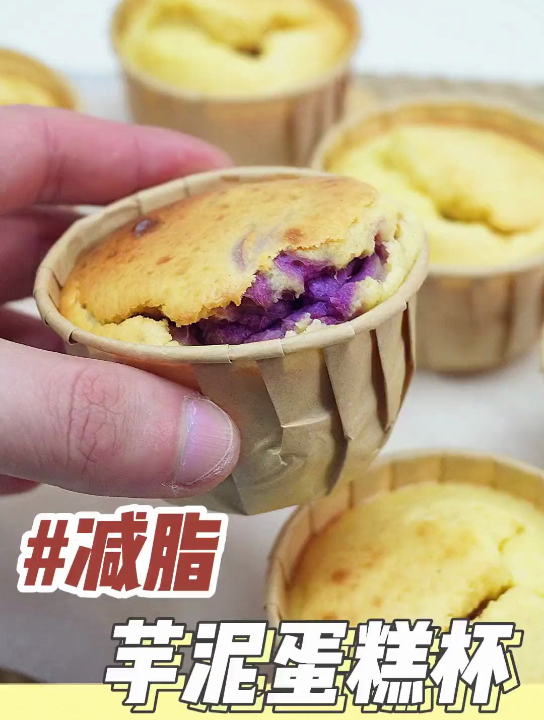 吃不胖的蛋糕杯,现在减肥太幸福了,想吃甜的有代糖