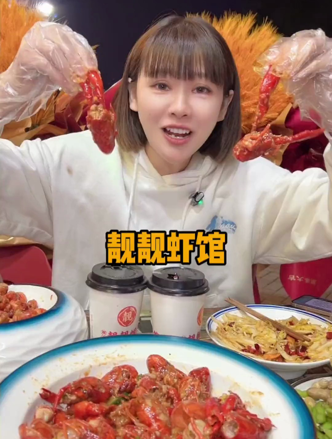 西安美食侦探 靓靓虾馆