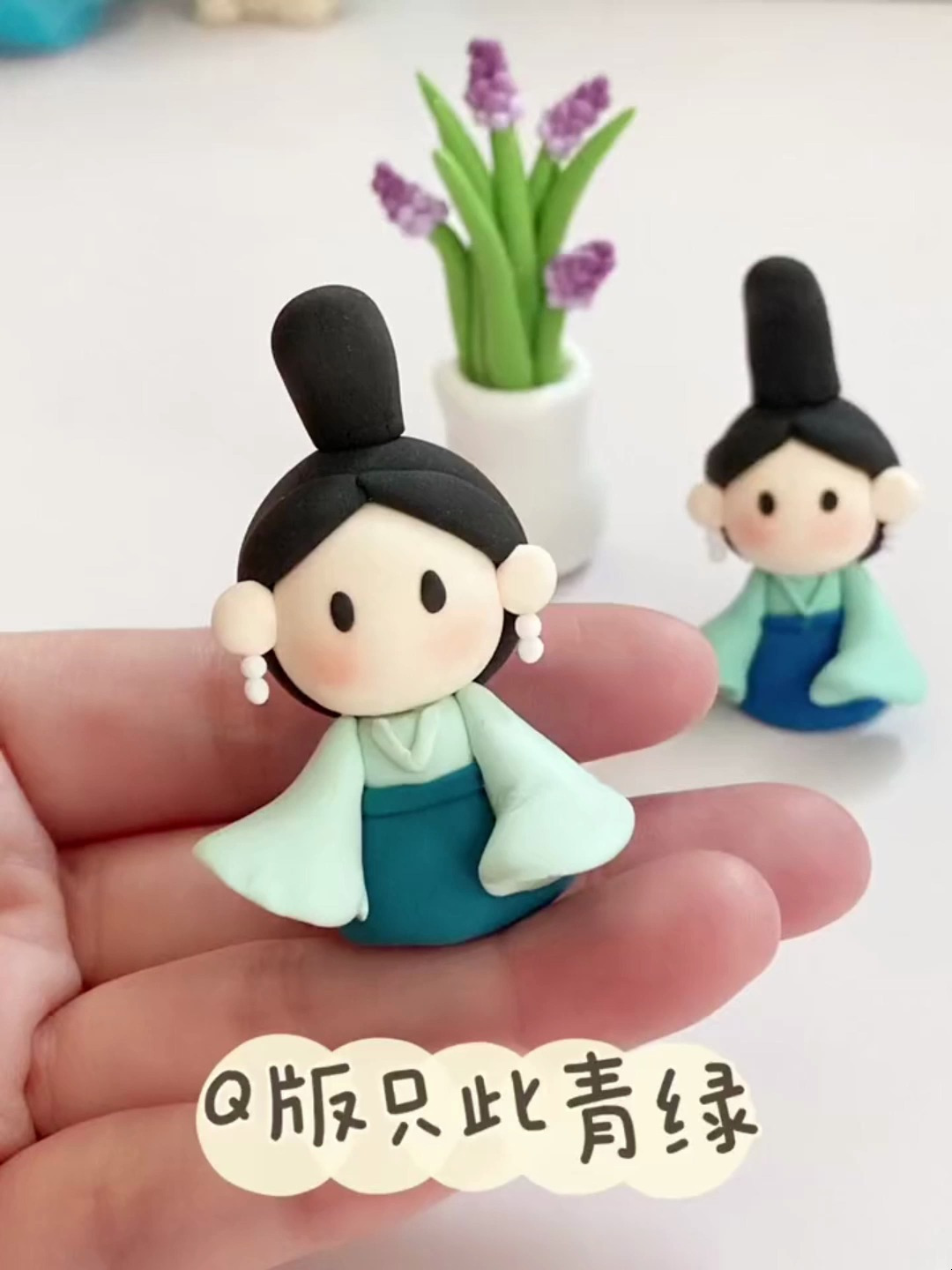 超轻粘土教程 只此青绿Q版国风人物