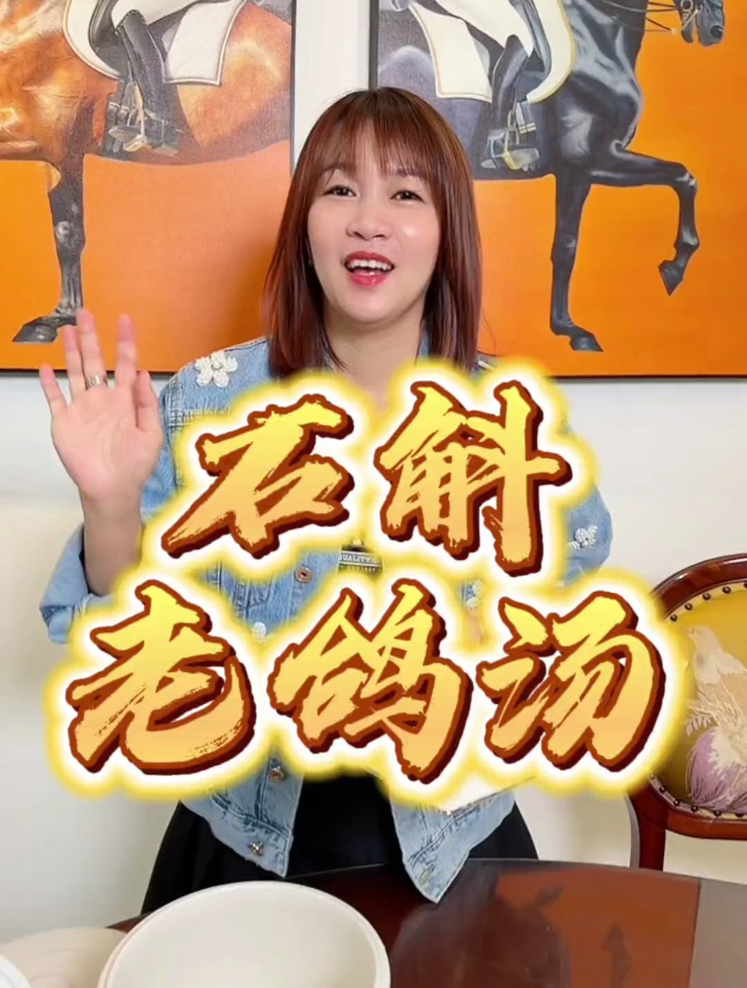 想要男人天天回家吃饭,这碗汤少不了,花旗参石斛白鸽汤