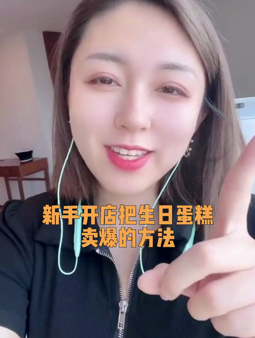 新手开店把生日蛋糕卖爆的方法