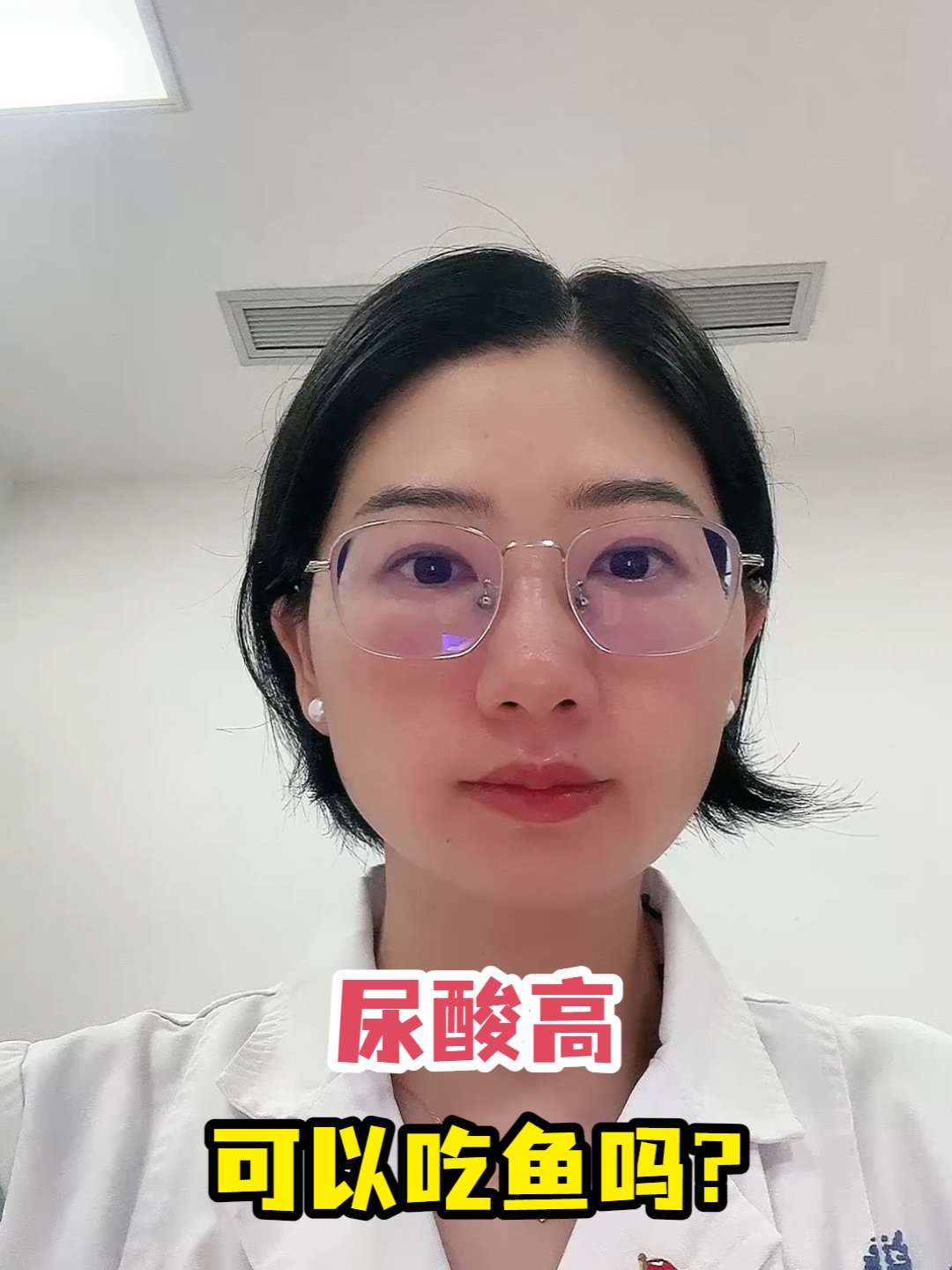 尿酸高可以吃鱼吗
