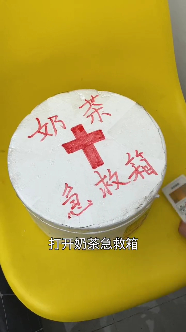 奶茶 谁会不喜欢喝奶茶了,香香甜甜,而且还有四种口味,想要的宝宝快来