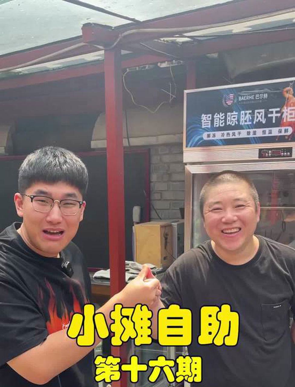 挑战168元吃个老北京烤鸭自助看看能不能吃回本