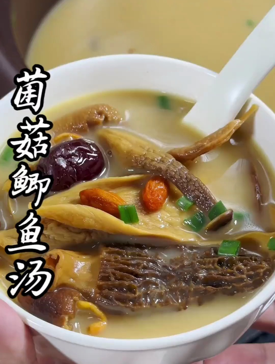 菌菇鲫鱼汤,做法简单 汤鲜味美又好喝!