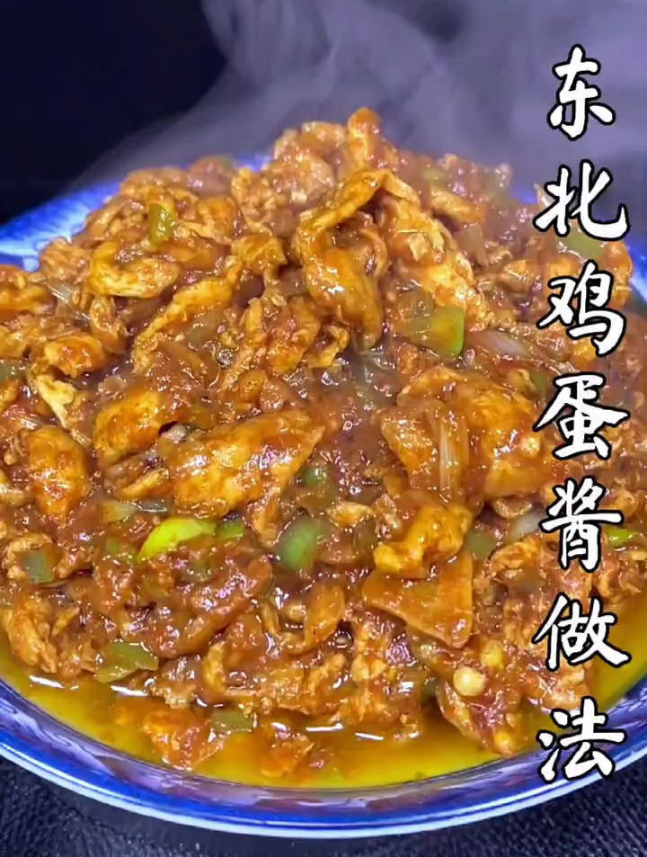 今天分享东北鸡蛋酱做法