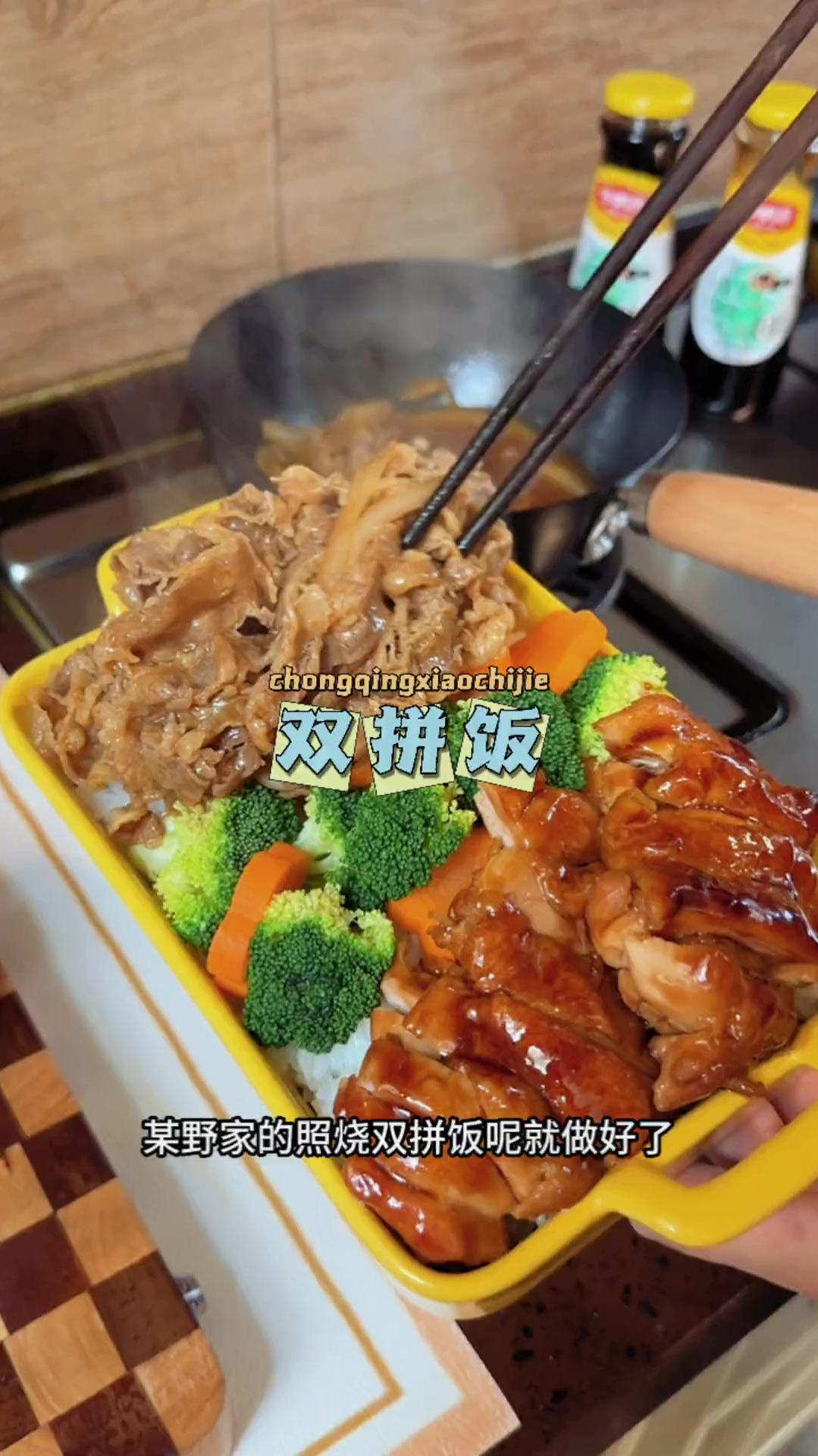 双拼饭,就是有点贵,自己在家做,而且经济还实惠