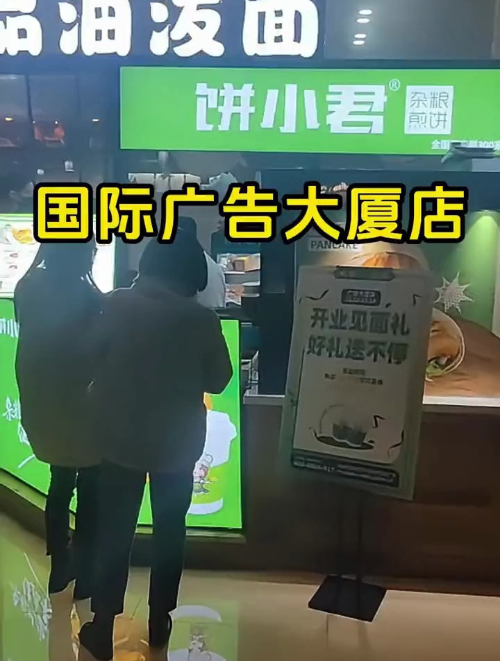 饼小君杂粮煎饼,杂粮吃出健康来!