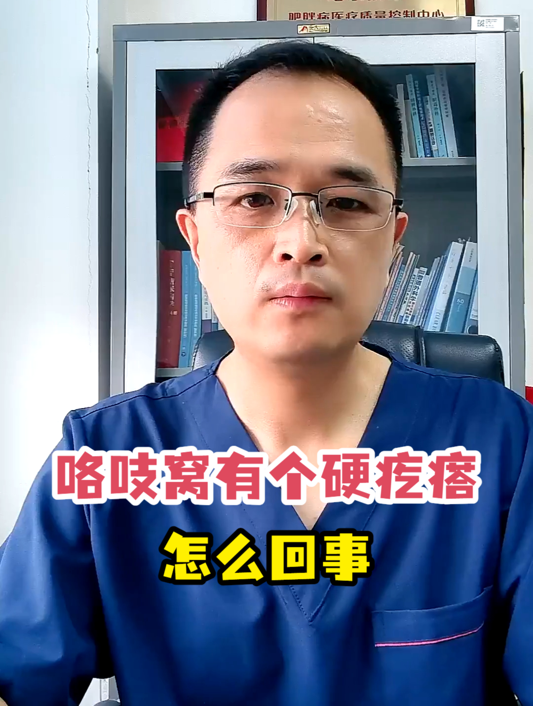 咯吱窝有个硬疙瘩怎么回事