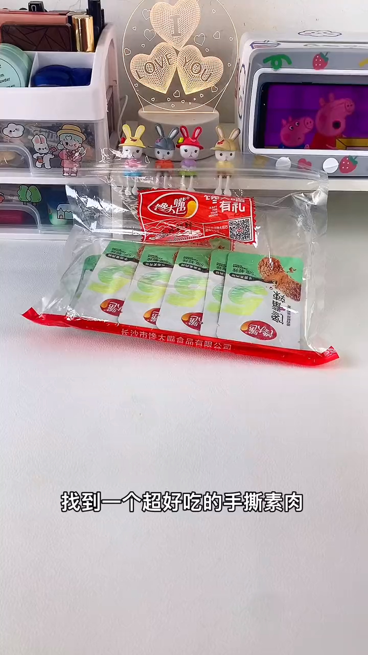 这个手撕素肉超好吃,撕开就好像真的在撕肉肉一样