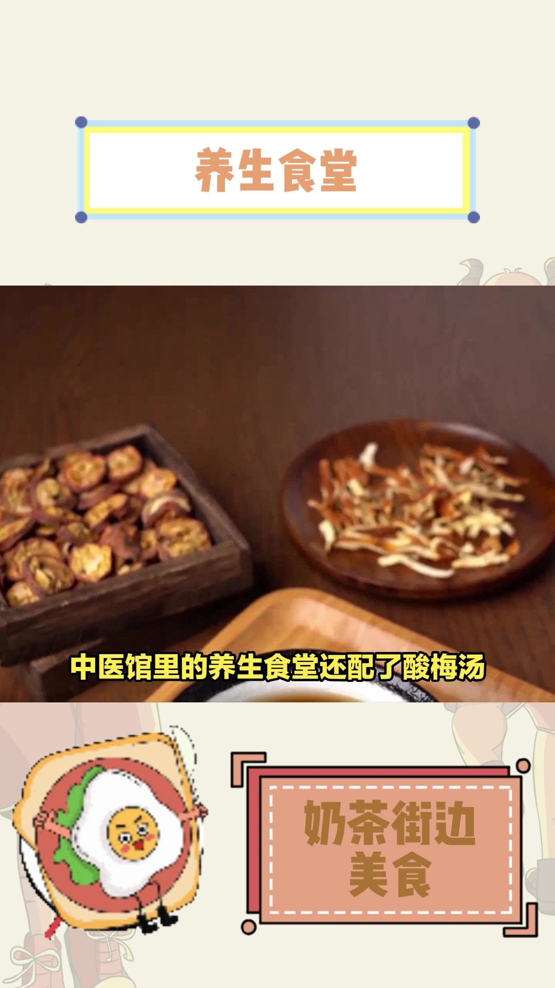 河南中医馆养生食堂曝光