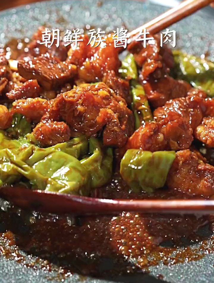 朝鲜族酱牛肉 像我这么做真的太下饭了