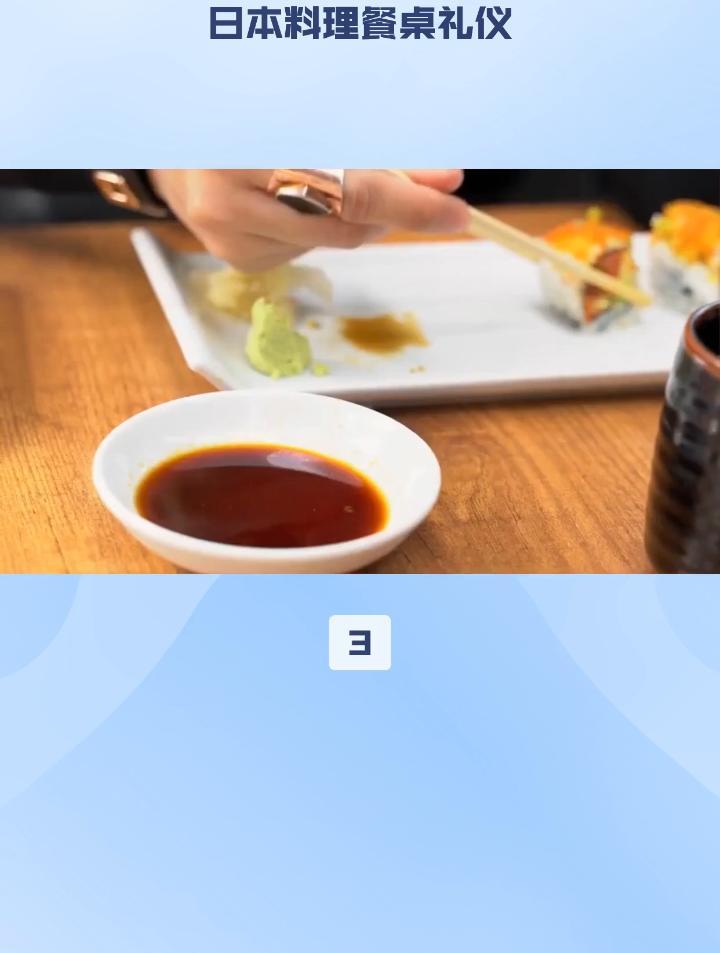 日料怎么吃,有什么讲究