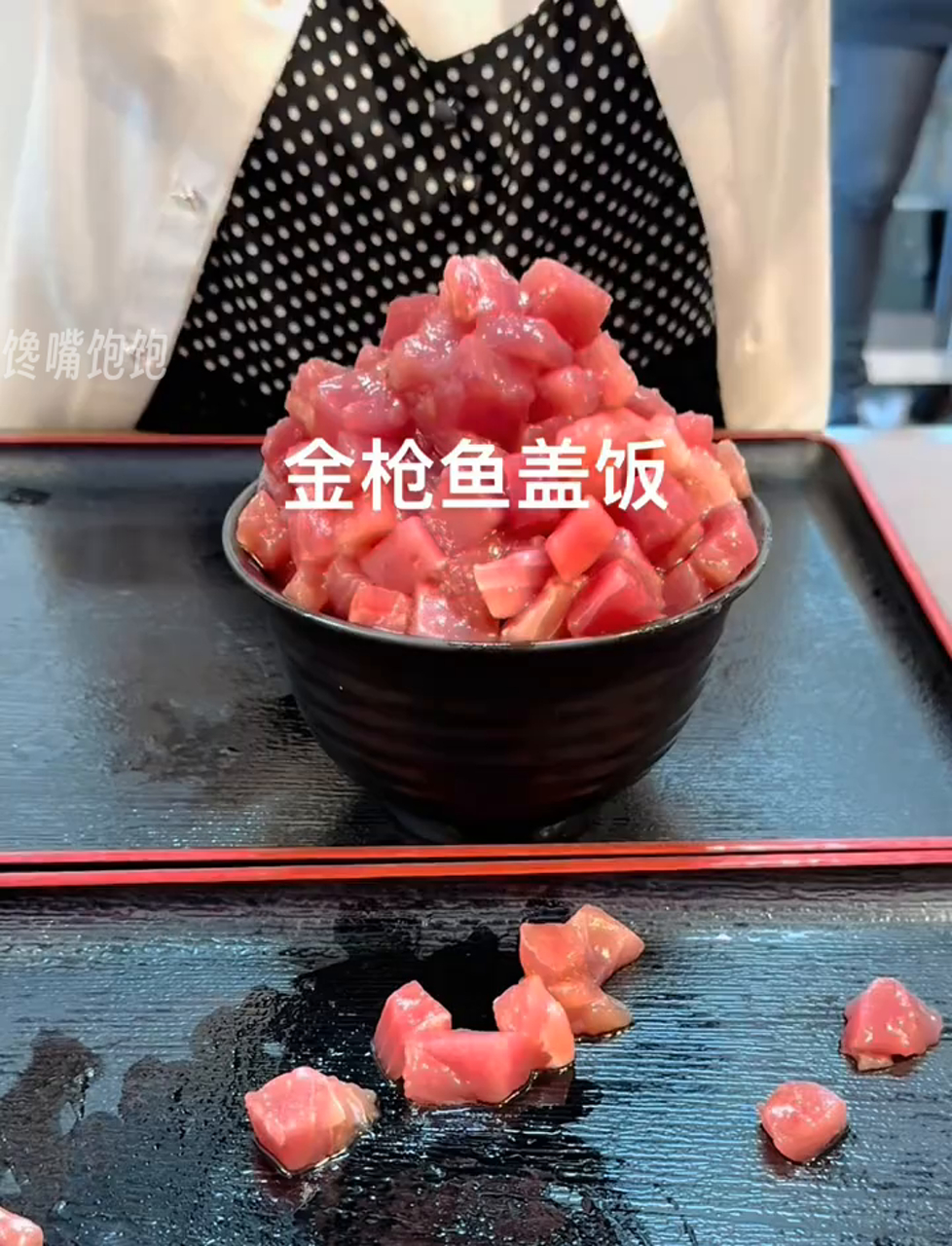 一尝倾心的《金枪鱼拌饭》