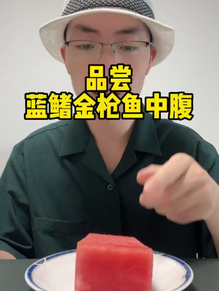 在日本品尝蓝鳍金枪鱼中腹!